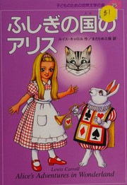 Cover of: Alice's Adventures in Wonderland by Lewis Carroll