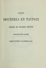 Iphigeneia en Taurois by Johann Wolfgang von Goethe