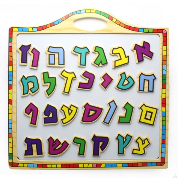 Aleph Bet Magnet Board.