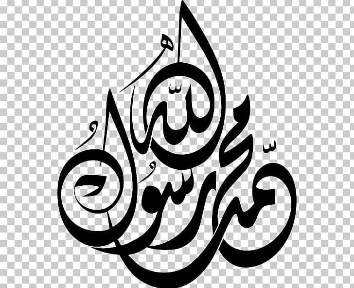 Islamic Calligraphy Arabic Calligraphy Islamic Art PNG.