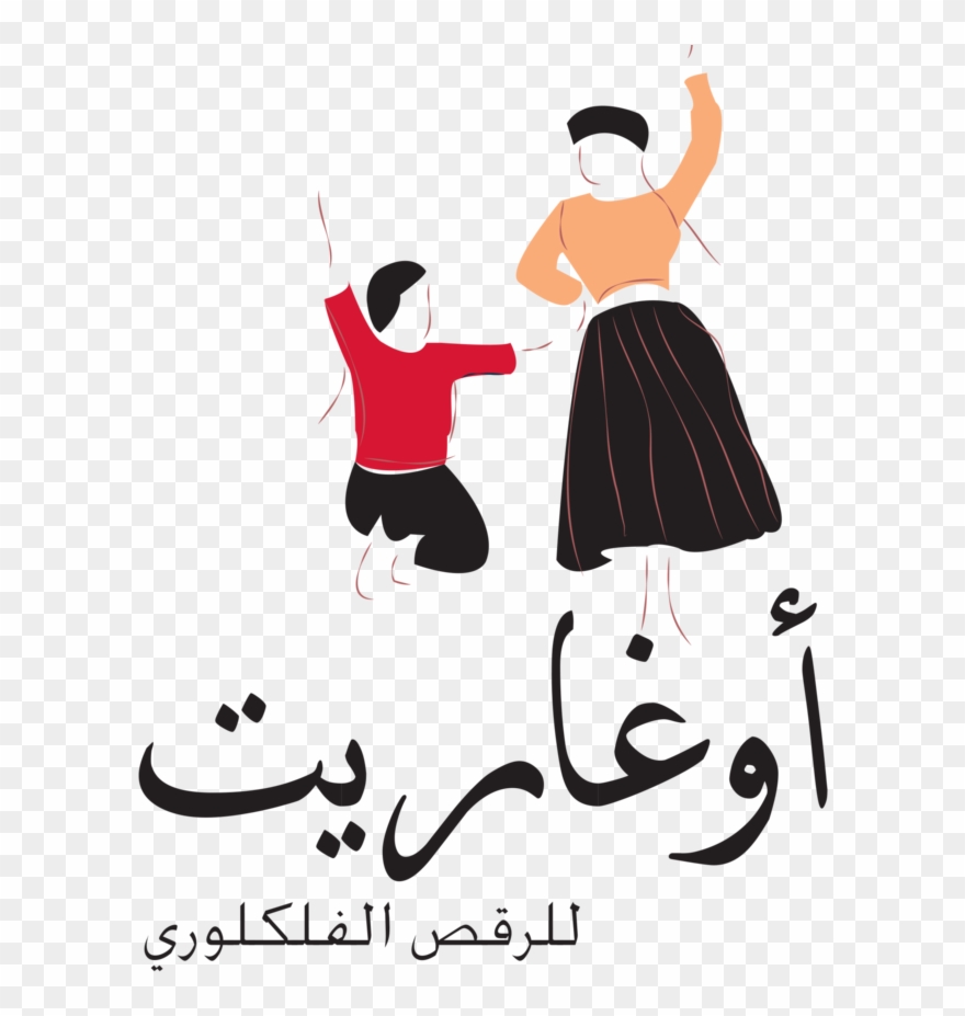 Arabic Logo Clipart (#1892717).