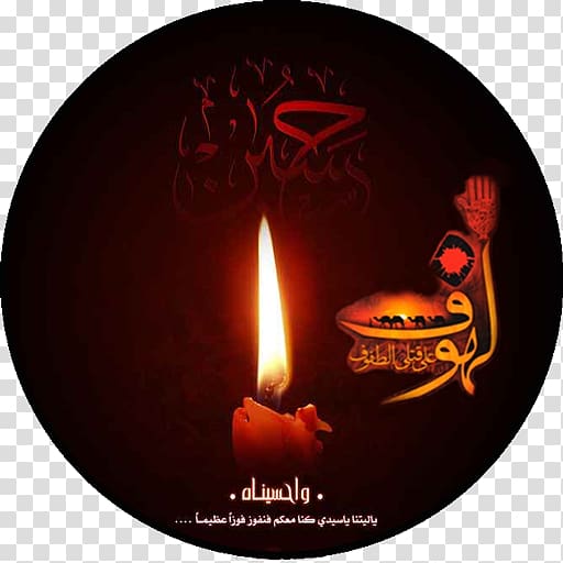 Lighted candle illustration, Muharram Ashura Karbala Ya.