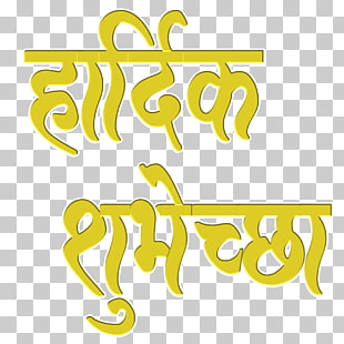 Happy Birthday Android Marathi , happy birthday, yellow text.