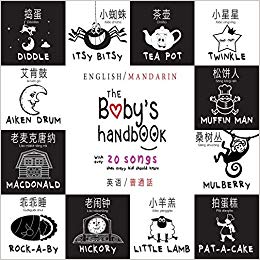 The Baby\'s Handbook: Bilingual (English / Mandarin) (Ying yu.