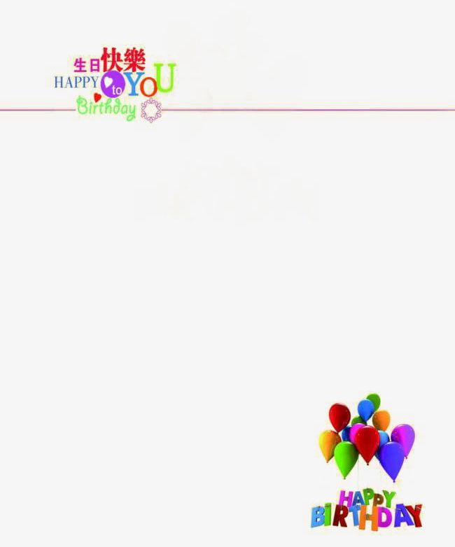 Happy Birthday Greeting Border PNG, Clipart, Birthday, Birthday.