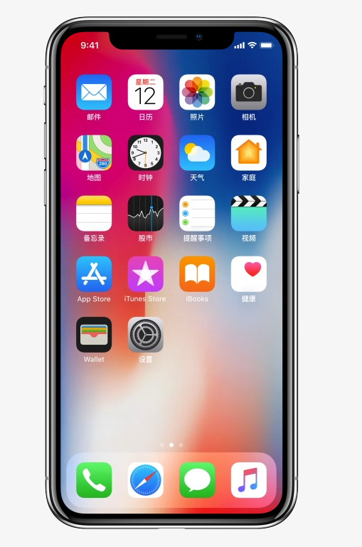 IPhone 8 Comprehensive Screen, Iphone, X #15270.