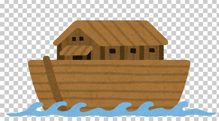 Noah's Ark いらすとや 箱船 Bible Old Testament PNG, Clipart.