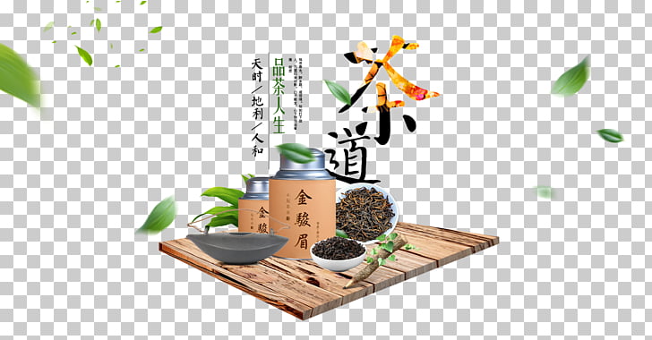 Tea Designer , Spring tea section material PNG clipart.