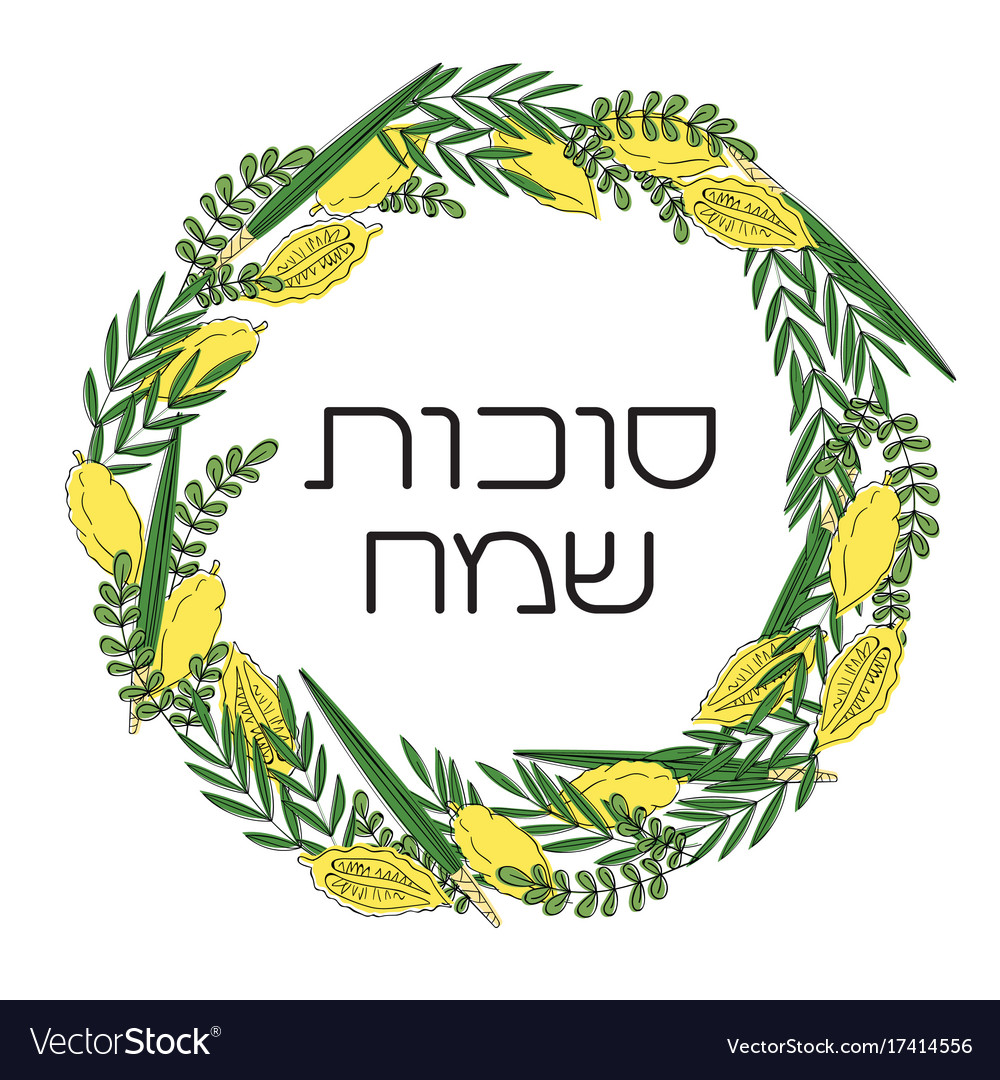 Sukkot jewish holiday greeting card.