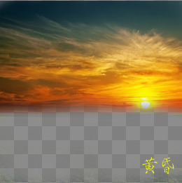 Sunset Png & Free Sunset.png Transparent Images #3125.