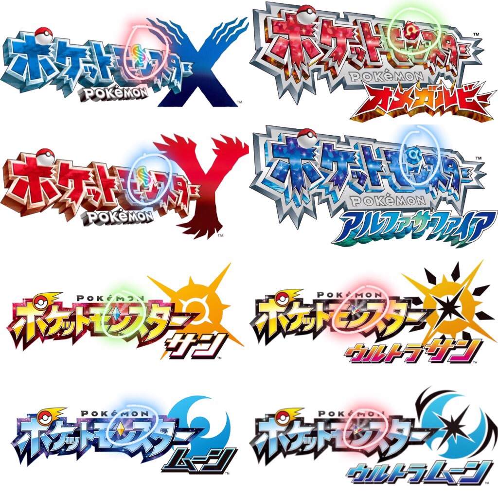 Pokemon Japanese Logo.