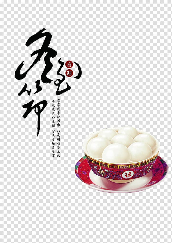 Dongzhi Festival Lidong Tangyuan Traditional Chinese.