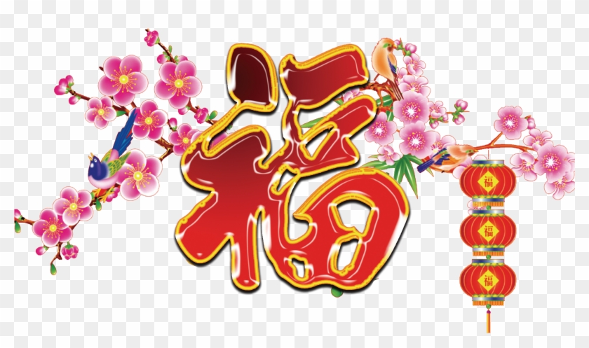 Hu1ea3i Lu1ed9c Lunar New Year Spring Vietnamese People.