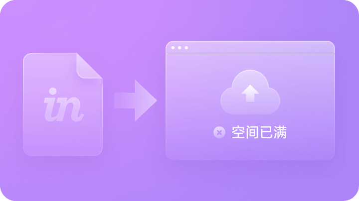 InVision 无法云同步存储