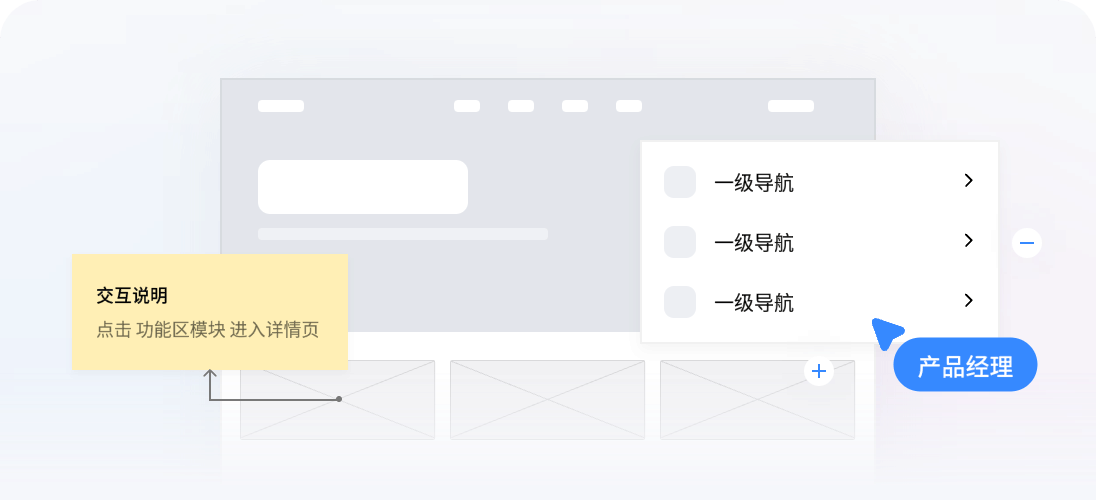 Pixso 原型