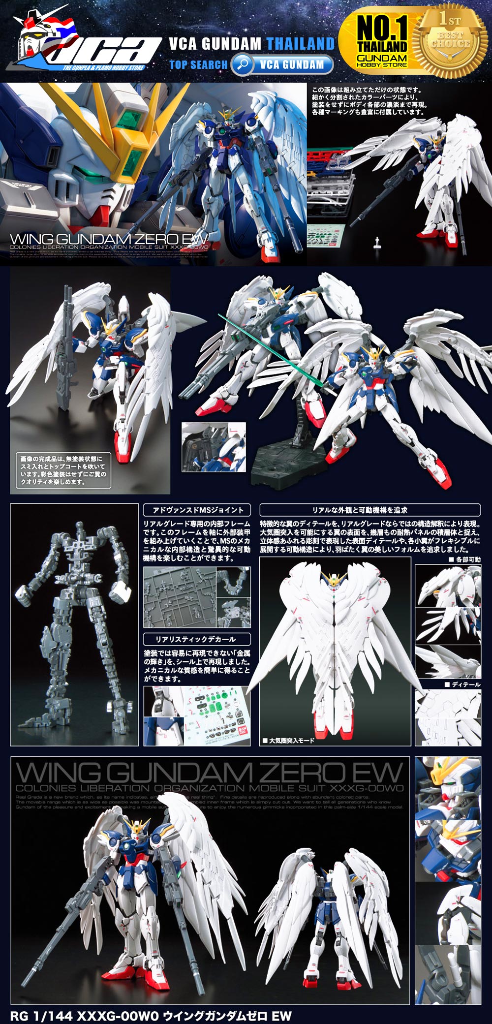 Bandai Real Grade RG XXXG-00W0 WING GUNDAM ZERO EW Wing Gundam Zero Custom