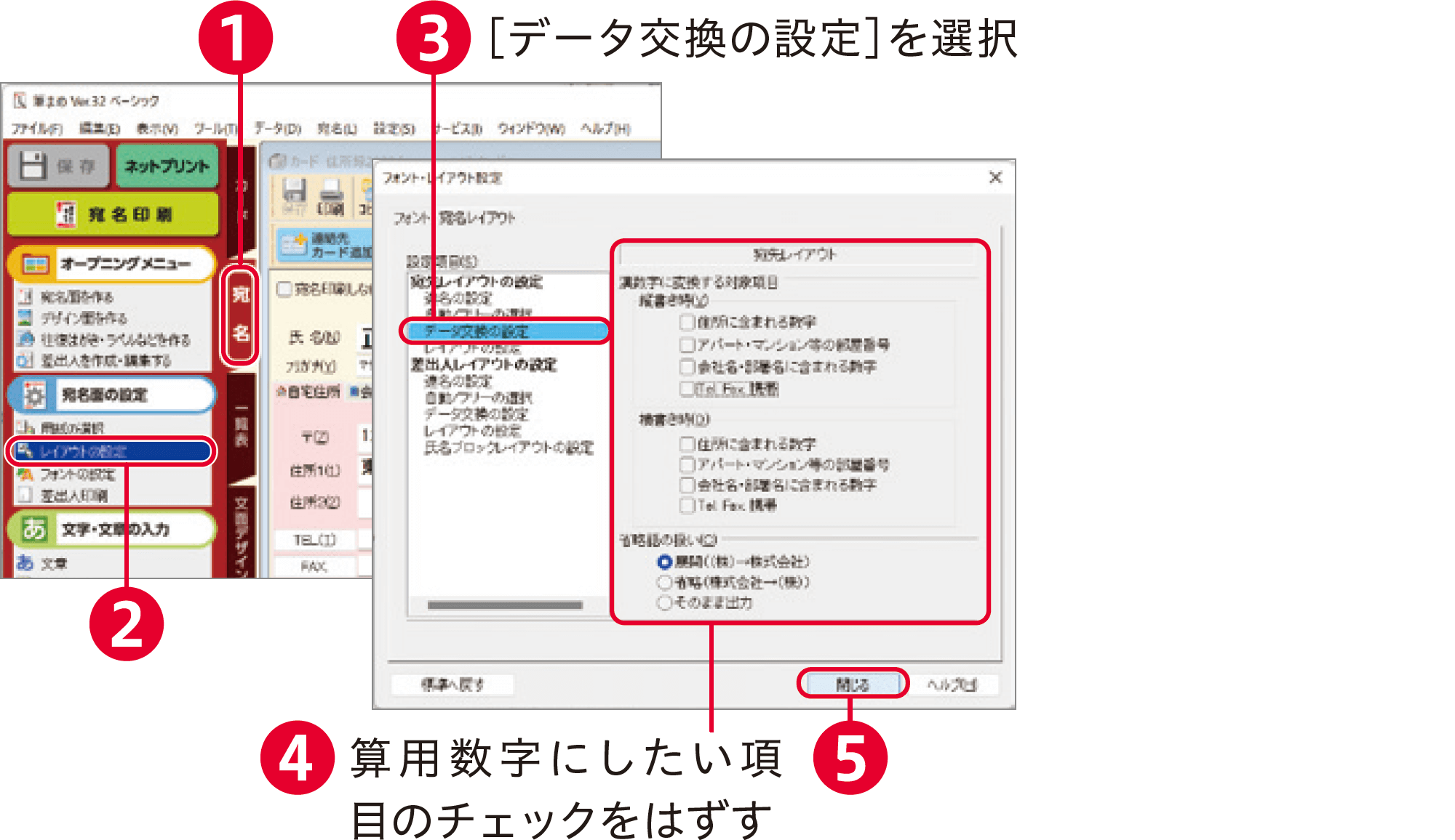 筆まめVer.32の使い方：よくある質問と回答