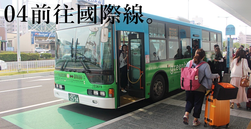 日本全國九州自由行福岡機場空港直達地鐵博多站旅遊交通方式航廈出境入境攻略流程