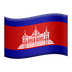 Bagaimana Flag: Cambodia emoji terlihat di Apple.