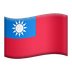 Bagaimana Flag: Taiwan emoji terlihat di Apple.