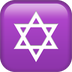 Bagaimana Star of David emoji terlihat di Apple.