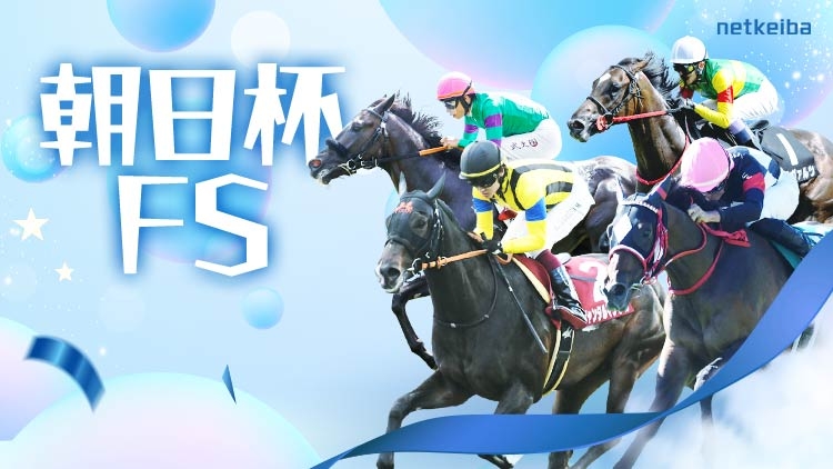 ASAHI HAI FUTURITY STAKES: December 17, 2023