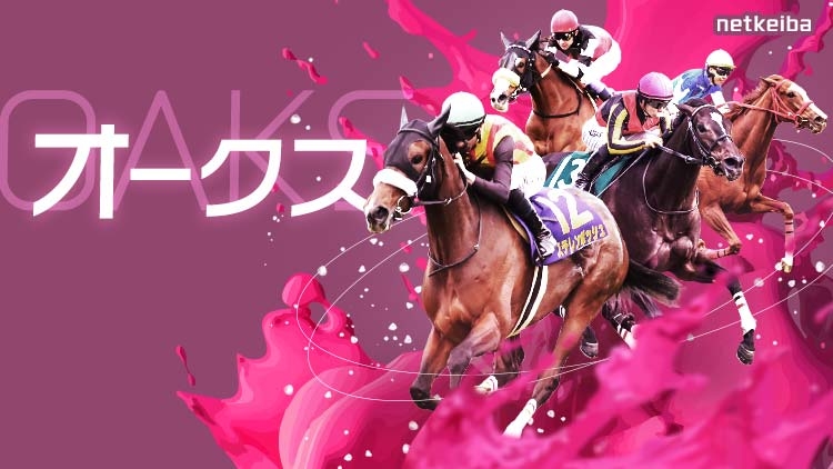 YUSHUN HIMBA (JAPANESE OAKS) 2024: Latest News, Entries, Race Overview, Schedule, Racecourse, Past Winners, Results, Information.