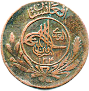 5 Pul - Amanullah – obverse