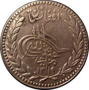 1 Rupee - Habibullah – obverse