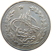 1 Rupee - Abdur Rahman – obverse