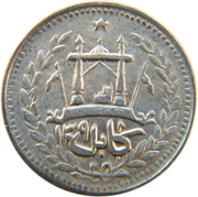 1 Rupee - Abdur Rahman – reverse