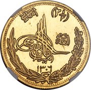 2½ Amani - Amanullah – obverse