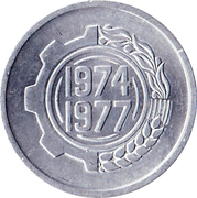 5 Centimes (FAO) – reverse