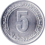 5 Centimes (FAO) – obverse