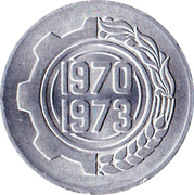 5 Centimes (FAO) – reverse