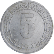 5 Centimes (FAO) – obverse