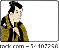 Ukiyoe cartoon-style arrange arms folded male character without 54407298