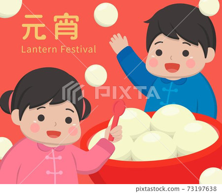 Chinese and Taiwanese festivals, Asian desserts made of glutinous rice: glutinous rice balls, cute cartoon characters and mascots, vector illustration, subtitle translation: Lantern Festival 73197638