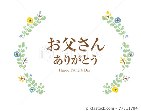 Cute Father's Day / Handwritten Illustration Material 77511794