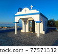 Chapel of the Holy Apostles in Faliraki, Greece 77571332