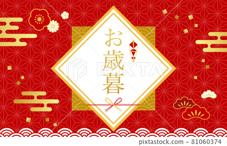 Japanese style banner, poster background (Japanese pattern, New Year, New Year, New Year, New Year, New Year, Vector 81060374