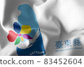 3D illustration flag of Taitung County is a province of Taiwan. 83452604