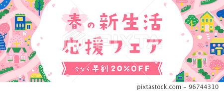 包括手繪城市景觀（鳥瞰圖）框架/背景材料/樣本文本（橫幅為水平） 96744310