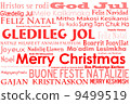 Merry Christmas 9499519