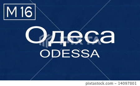 Odessa Ukraine Highway Road Sign 14097801