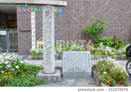 Stone monument of ``Kenshin Daishi's relocation historic site'' (Zenpoin Ruins) 102978978