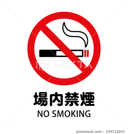 No smoking in the hall: no smoking icon with cigarette and prohibition mark 104518841