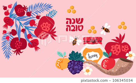 Shana Tova banner 18 106345034