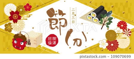 Setsubun day banner material 109070699