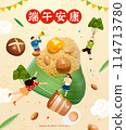 Rice dumpling and people poster 114713780